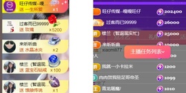 🎤澄澄贺初见大帝主播照片