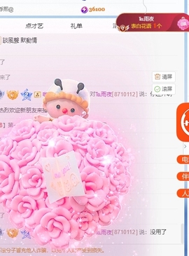 冰凌吖~主播照片