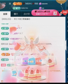 三歌（平安好运）的图片