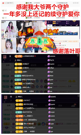 玖❤儿加油主播照片