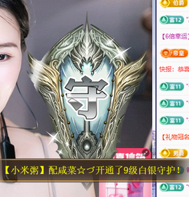 小婷🎤烟嗓唱歌☆づ主播照片