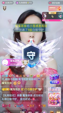小雪越来越好主播照片