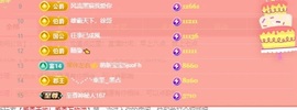 呆呆娜♥♥唱歌呐主播照片
