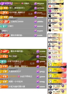 🎤澄澄贺初见大帝主播照片