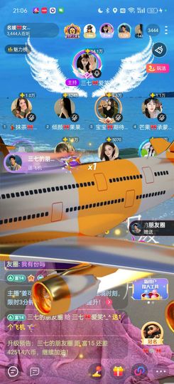 ℳ三七🎀宝藏女孩♡主播照片