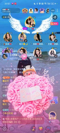 ℳ三七🎀琴瑟和鸣♡主播照片