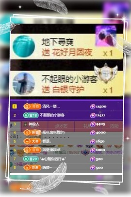 凤家有事不定时手机播主播照片