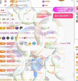 初见梦求🌻个上上签主播照片