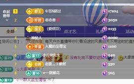 恋歌爱唱歌主播照片