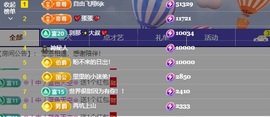 里里💕主播照片