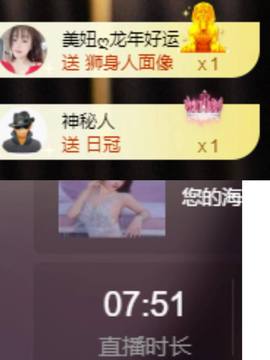 小柒贺执拗国王主播照片