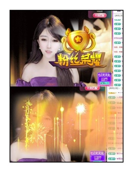 凤家有事不定时手机播主播照片