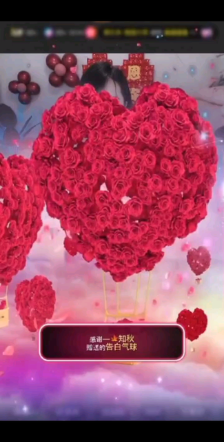 告白气球🎈/飞吻/飞