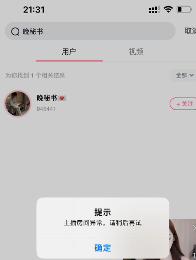 晚秘书💌的主播照片、视频直播图片