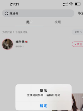 强爸爸的爸主播照片
