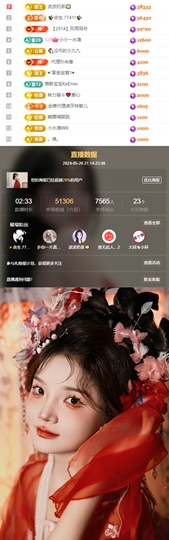 陈慧慧🥕早9晚8主播照片