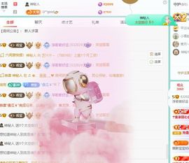 浮若若主播照片