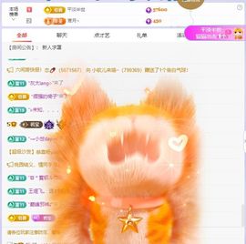 浮若若主播照片