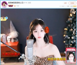 【嘉】主播照片