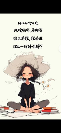 丑小鸭🌈万人迷眼睛主播照片