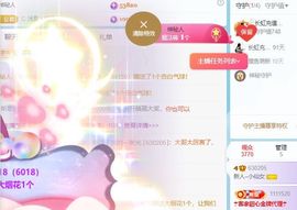 小仙女❤️在等你主播照片