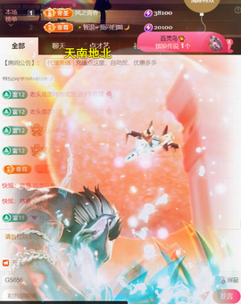 ╰つ〃薀昕20号见主播照片
