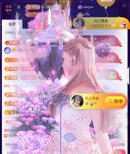 ╰つ〃薀昕20号见主播照片