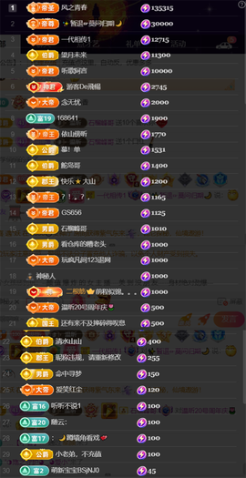 ╰つ〃薀昕20号见主播照片