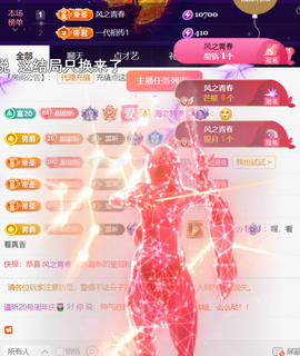 ╰つ〃薀昕20号见主播照片