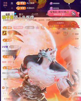 ╰つ〃薀昕20号见主播照片