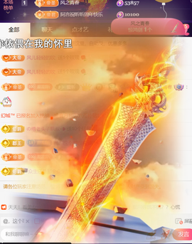 ╰つ〃薀昕20号见主播照片