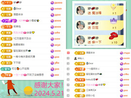 阿泽恭贺路过哥帝君主播照片