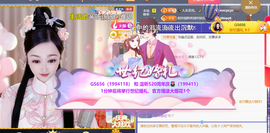 ╰つ〃薀昕20号见主播照片