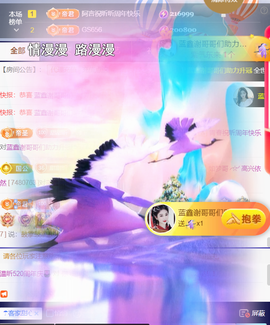 ╰つ〃薀昕20号见主播照片
