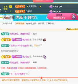 ╰つ〃薀昕20号见主播照片