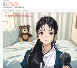 小雅代理ღ招财吖主播照片