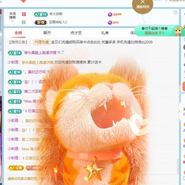 金牌代理❤玲儿❤主播照片