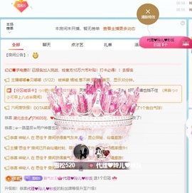 金牌代理❤玲儿❤主播照片