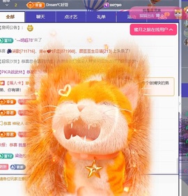 初见梦求🌻个上上签主播照片