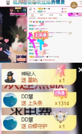 微晨..主播照片