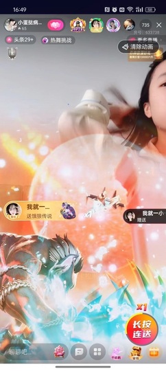 小蛋挞求一束光💗主播照片