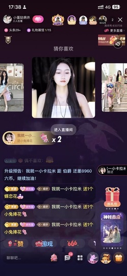 小蛋挞求一束光💗主播照片