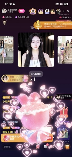 小蛋挞求一束光💗主播照片