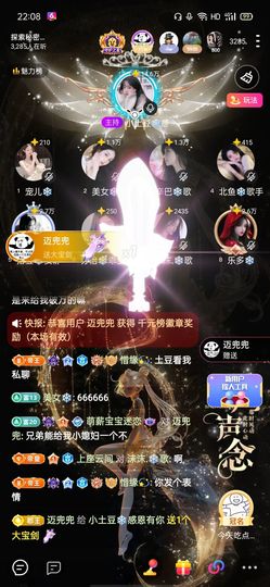 小土豆❄️逗你玩主播照片