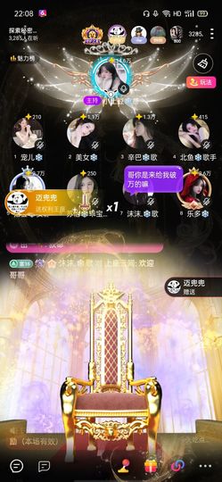 小土豆❄️逗你玩主播照片