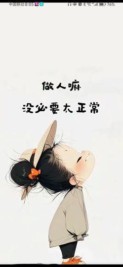 丑小鸭🌈万人迷眼睛主播照片