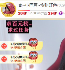 ♚~小巴豆~贪财好色的图片