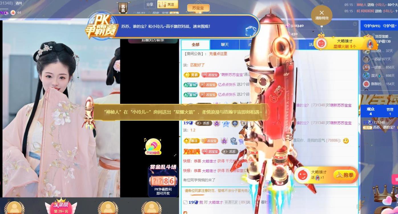 苏苏，越来越好的图片