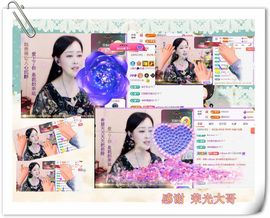 紫薇☆☆音乐频道主播照片