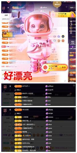 玖❤儿加油主播照片